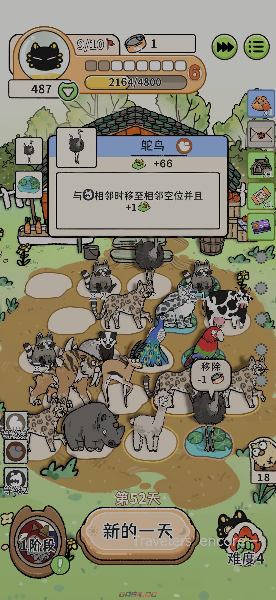 《猫神牧场》前期养口粮攻略-第6张-手游攻略-GASK