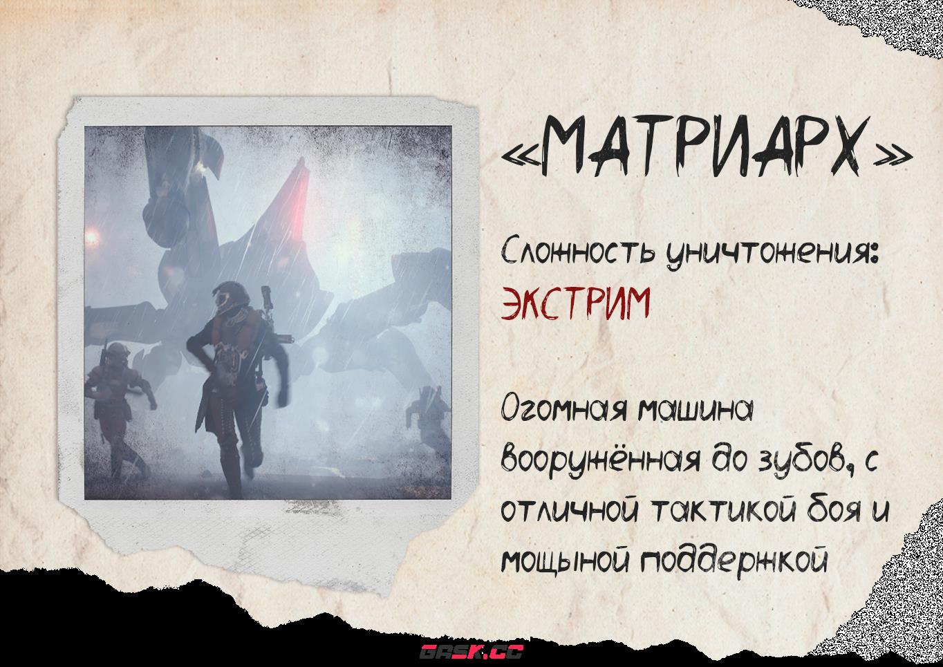 《ARC Raiders》母权者攻击技巧分享-第2张-单机攻略-GASK