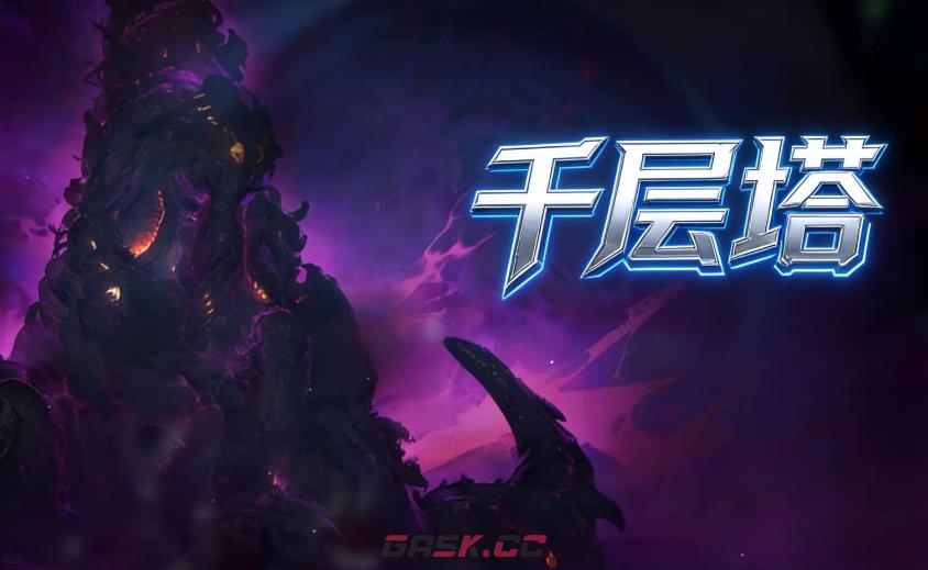 《时间秩序》千层塔玩法介绍-第2张-手游攻略-GASK