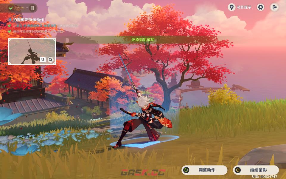 《原神》瞬影旅集叶归风起图文攻略-第4张-手游攻略-GASK