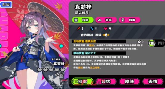 《吉星派对》真梦梓介绍-第3张-手游攻略-GASK