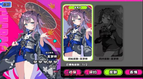 《吉星派对》真梦梓介绍-第2张-手游攻略-GASK