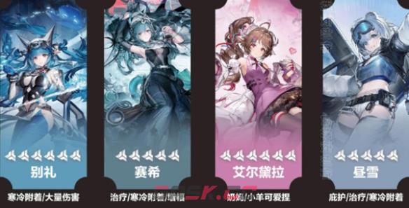 明日方舟终末地别礼阵容搭配推荐-第2张-手游攻略-GASK