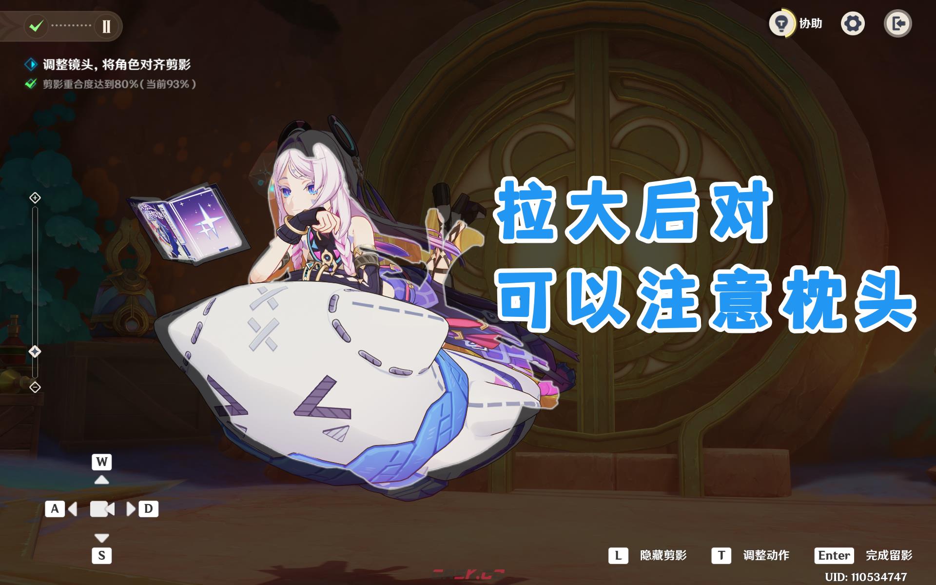 《原神》黑曜闲谈拍摄攻略-第5张-手游攻略-GASK