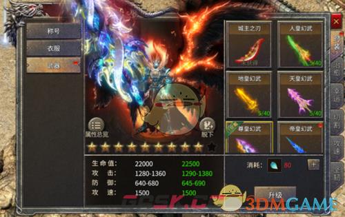 《凤凰传奇》系统玩法介绍-第12张-手游攻略-GASK