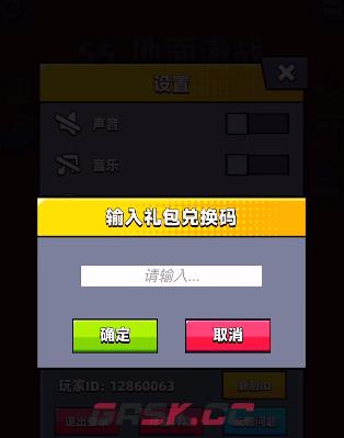 弹壳特攻队1月特别补给兑换码2026-第5张-手游攻略-GASK