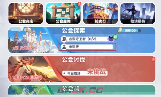 《龙魂旅人》更换阵容攻略-第5张-手游攻略-GASK