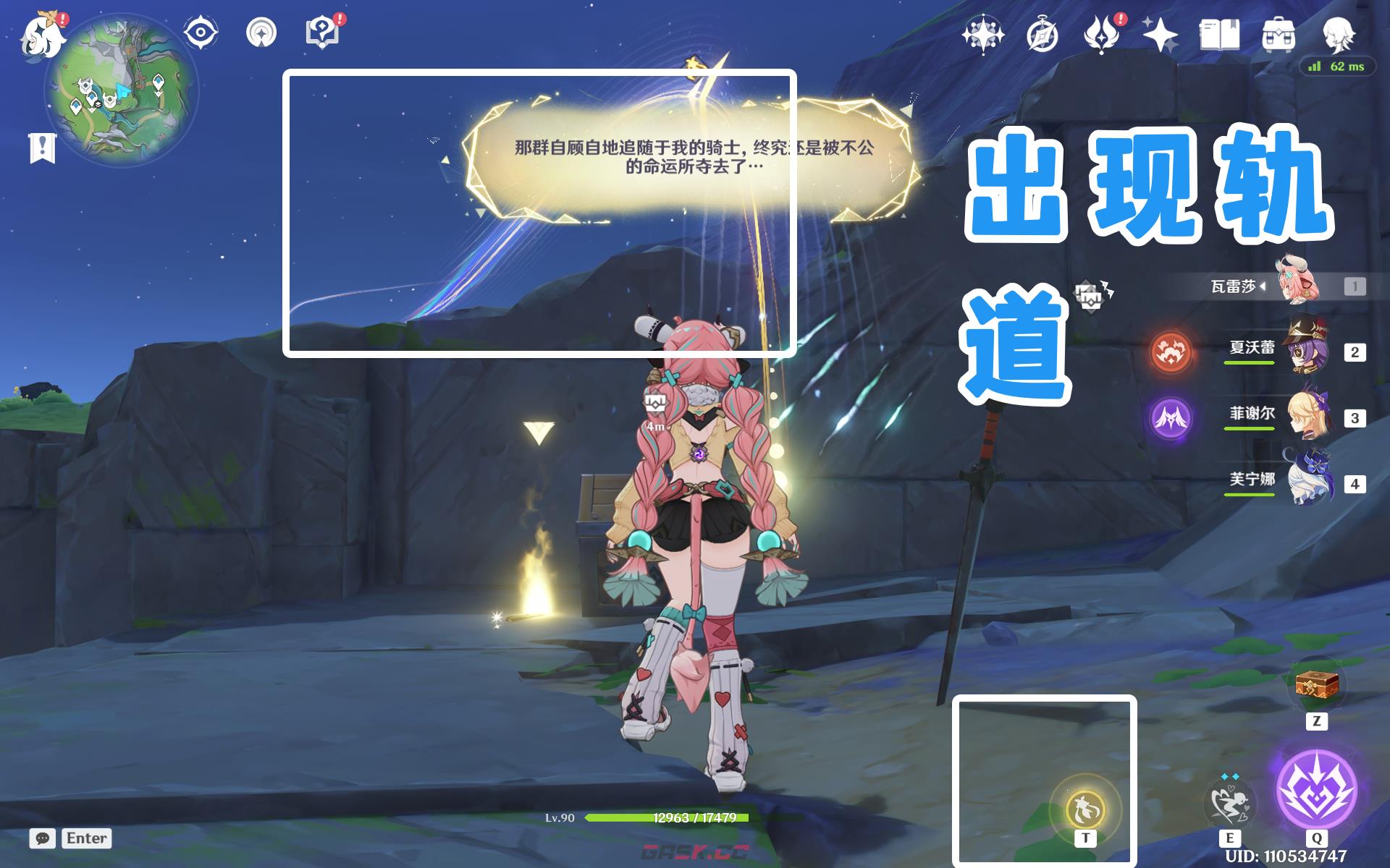 《原神》隐藏成就离群野狼的回忆达成攻略-第22张-手游攻略-GASK