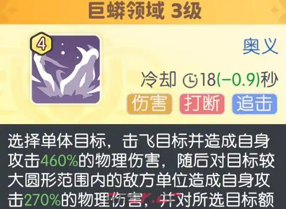 《龙魂旅人》小梦强度介绍-第5张-手游攻略-GASK