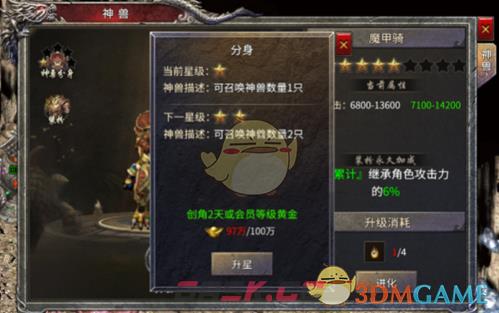 《凤凰传奇》系统玩法介绍-第17张-手游攻略-GASK