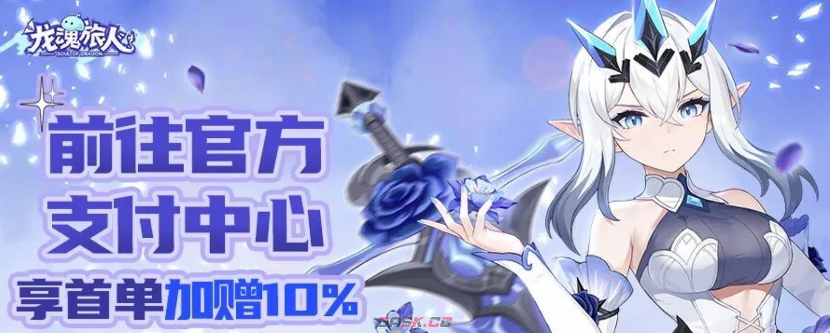 《龙魂旅人》新神话角色获取攻略-第4张-手游攻略-GASK