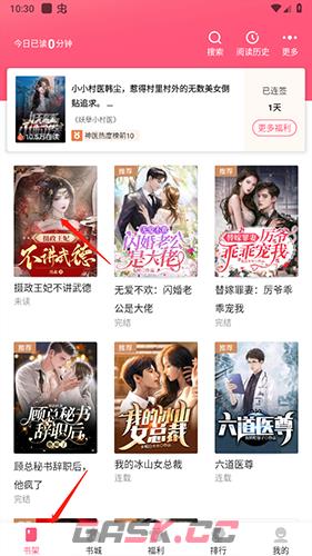 喵爪小说app小说下载流程-第2张-手游攻略-GASK