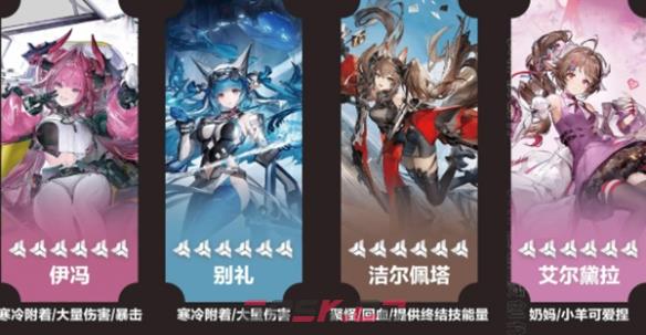 明日方舟终末地别礼阵容搭配推荐-第3张-手游攻略-GASK