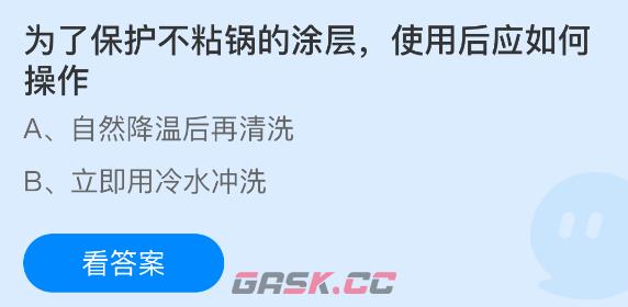 为了保护不粘锅的涂层使用后应如何操作