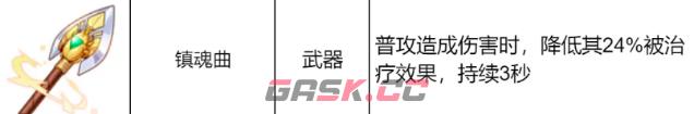 《龙魂旅人》武器强度排行一览-第9张-手游攻略-GASK