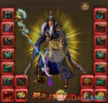 《五霸七雄传奇》装备激活顺序介绍-第3张-手游攻略-GASK