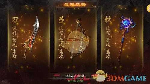 《五霸七雄传奇》职业选择推荐-第2张-手游攻略-GASK