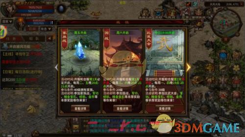 《五霸七雄传奇》快速升级攻略-第4张-手游攻略-GASK