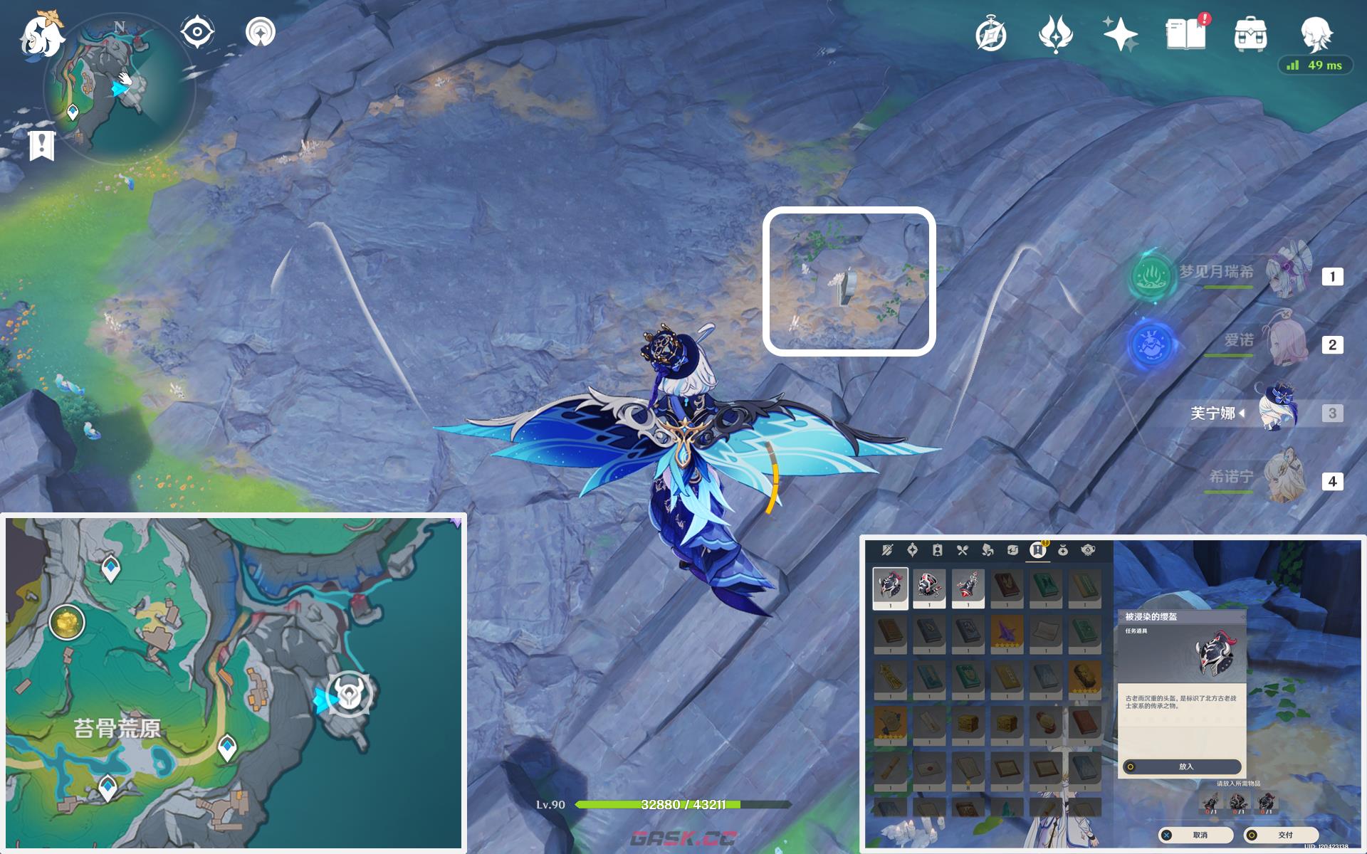 《原神》隐藏世界任务哀铃的挽歌攻略-第11张-手游攻略-GASK