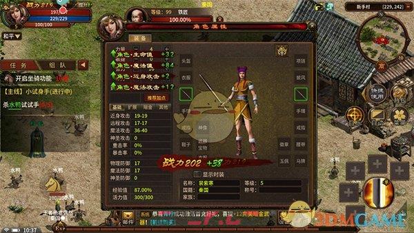 《五霸七雄传奇》战力提升途径-第3张-手游攻略-GASK