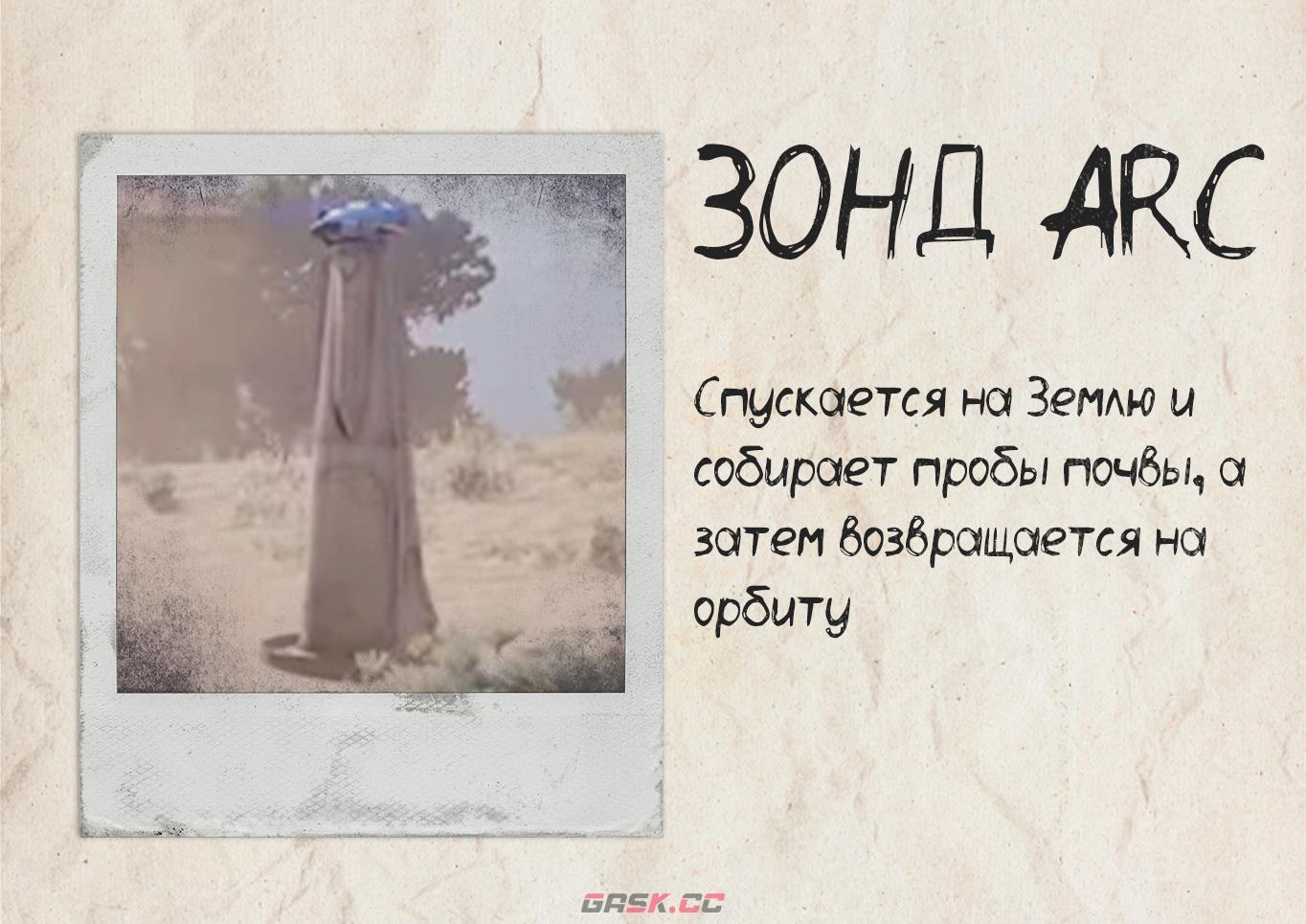 《ARC Raiders》ARC探针攻击技巧分享-第2张-单机攻略-GASK