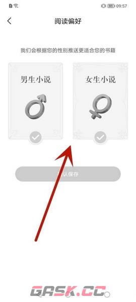 喵爪小说app阅读偏好设置方法-第4张-手游攻略-GASK