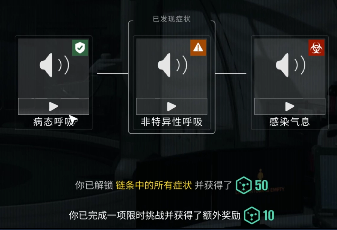 《检疫区：最后一站》耶科学宝贝成就攻略分享-第3张-单机攻略-GASK