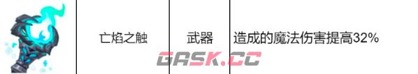 《龙魂旅人》武器强度排行一览-第7张-手游攻略-GASK