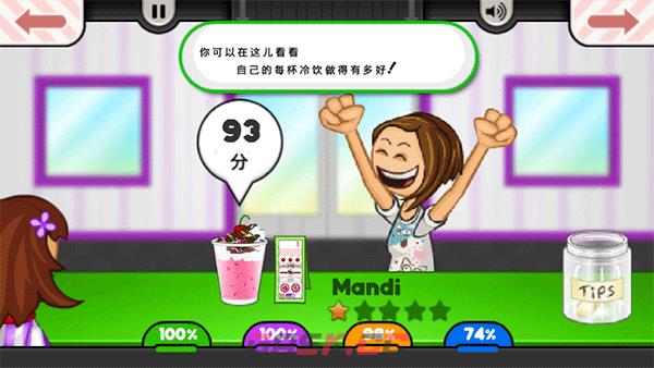 《老爹冰淇淋店》游戏玩法一览-第9张-手游攻略-GASK