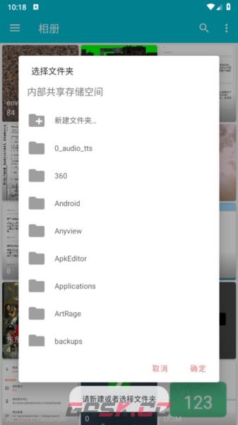 果仁相册app新建相册方法-第4张-手游攻略-GASK