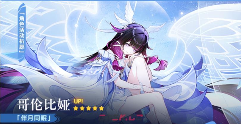 《原神》6.3版本卡池角色解析及抽取建议-第4张-手游攻略-GASK