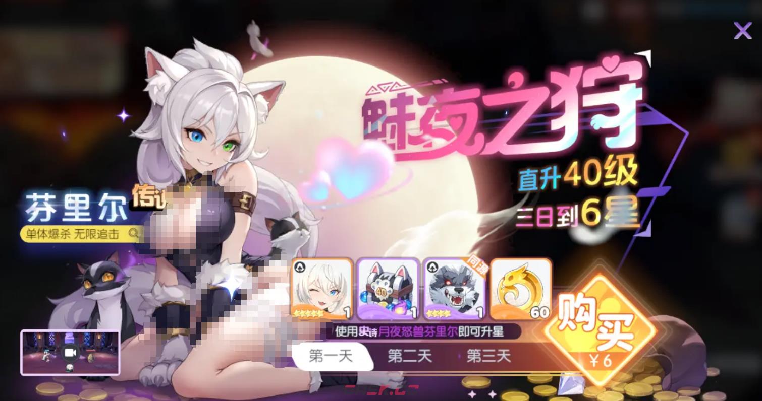 《龙魂旅人》黑猫女神打法攻略-第3张-手游攻略-GASK