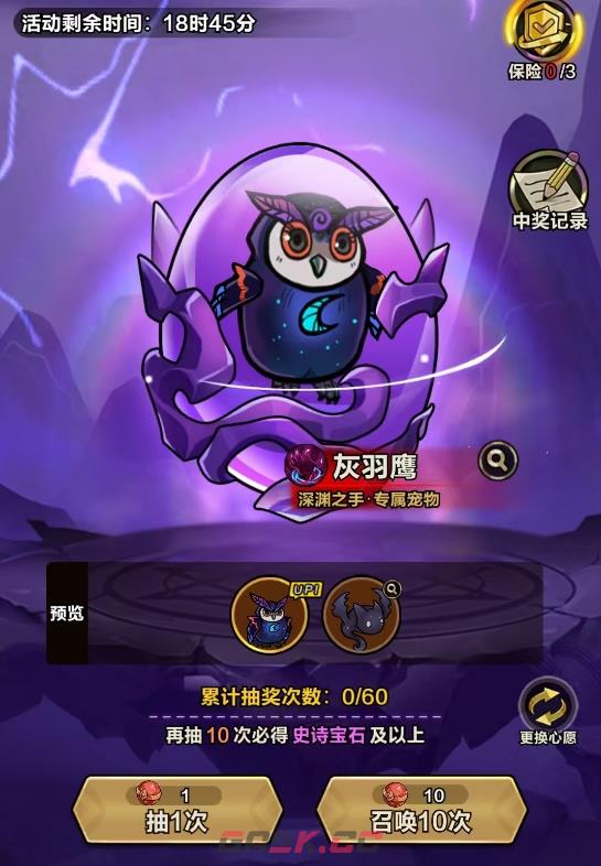 《剑与黎明》宠物获取攻略-第4张-手游攻略-GASK