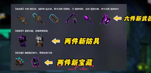 《失落城堡2》地图城堡地牢玩法介绍-第4张-手游攻略-GASK