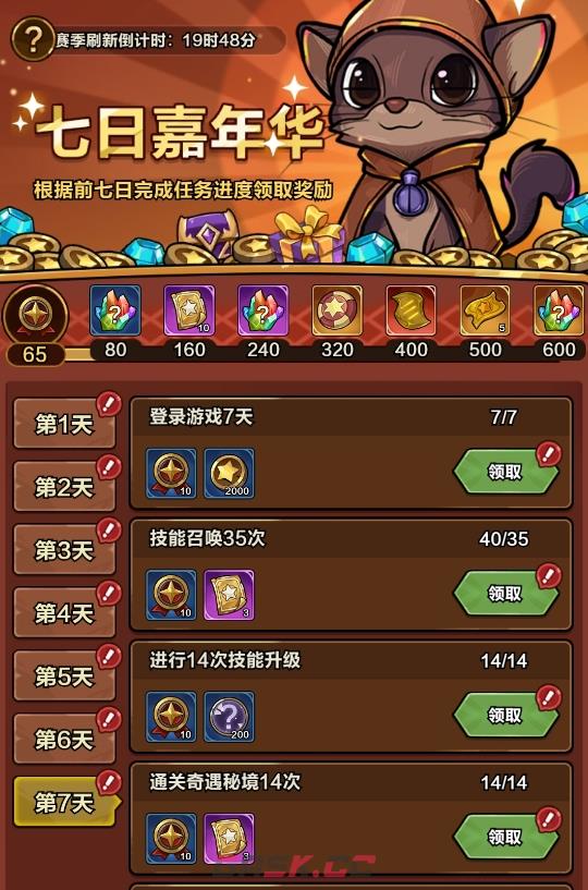 《剑与黎明》七日嘉年华完成攻略-第2张-手游攻略-GASK