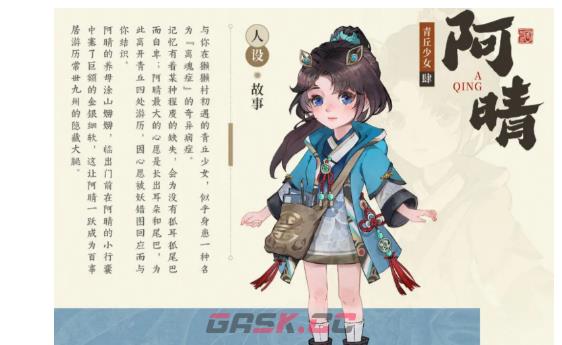 妖错图黎幽角色介绍-第5张-手游攻略-GASK