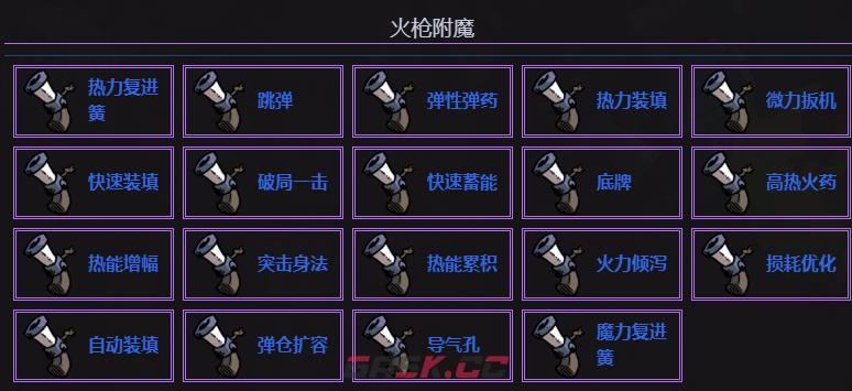 《失落城堡2》火枪介绍-第5张-手游攻略-GASK