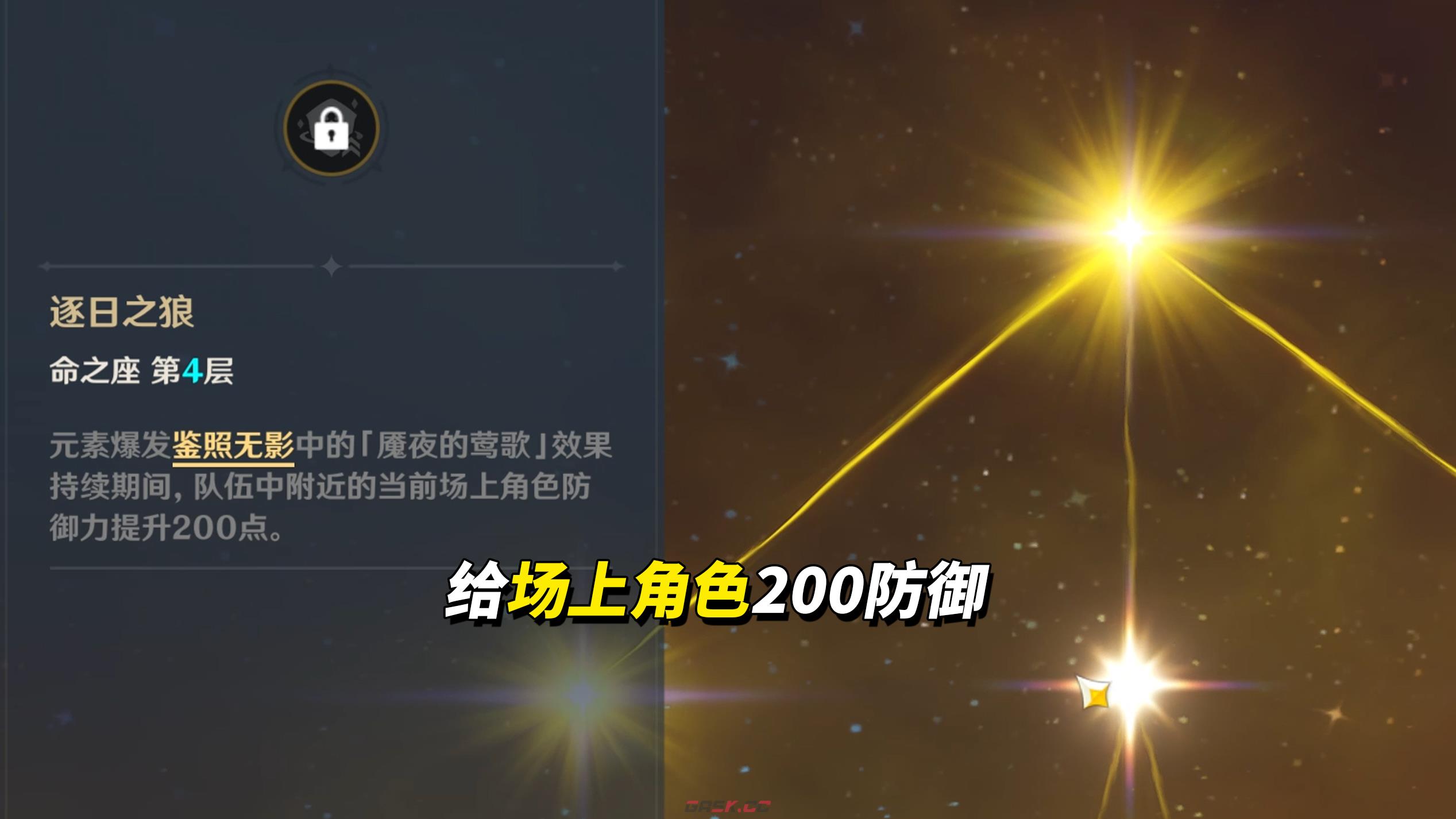 《原神》月之四叶洛亚培养攻略-第7张-手游攻略-GASK