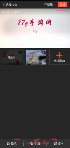 彩视app短片制作教程-第13张-手游攻略-GASK