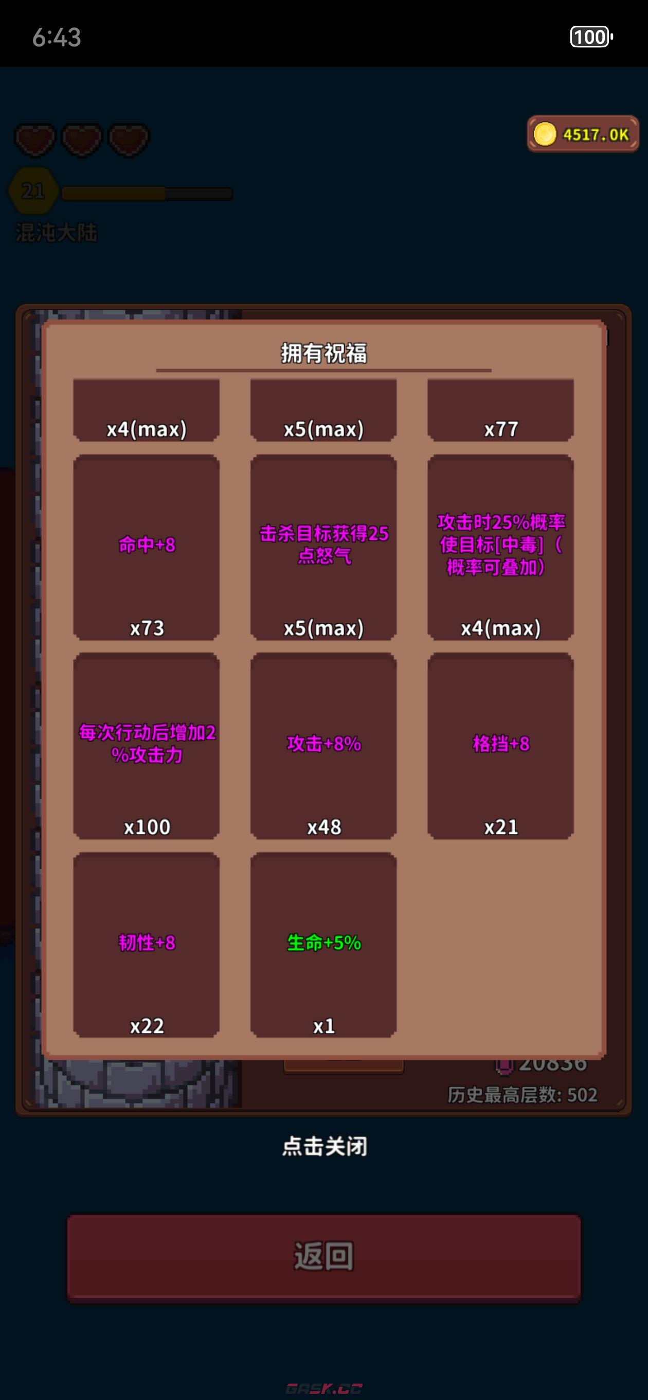 《海岛时光-种田挖矿》精灵玩法攻略-第12张-手游攻略-GASK