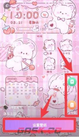 拇指壁纸app壁纸使用方法-第3张-手游攻略-GASK