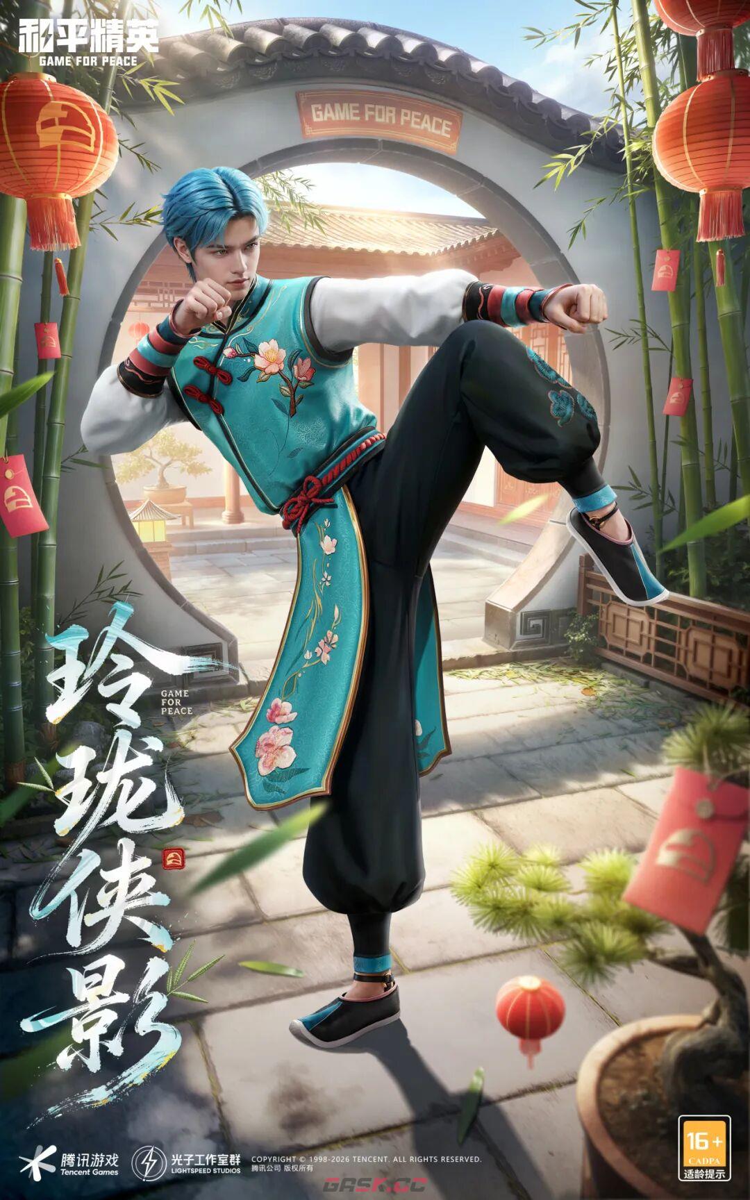 《和平精英》春节福利来袭-第5张-手游攻略-GASK