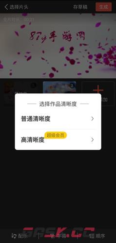 彩视app短片制作教程-第14张-手游攻略-GASK