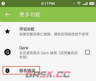 果仁相册app启用方法-第4张-手游攻略-GASK