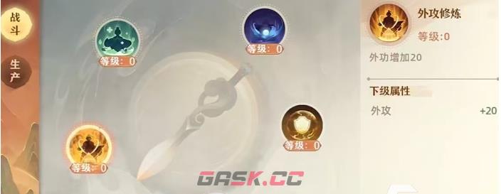 妖错图盟会玩法介绍-第4张-手游攻略-GASK