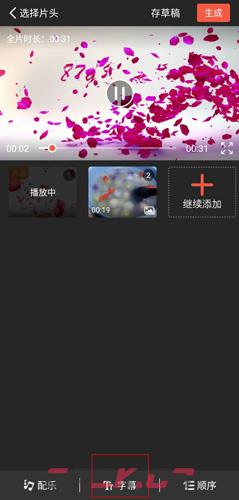 彩视app歌词导入教程-第2张-手游攻略-GASK