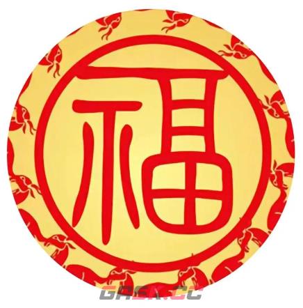 2026支付宝集五福图片大全-第30张-手游攻略-GASK