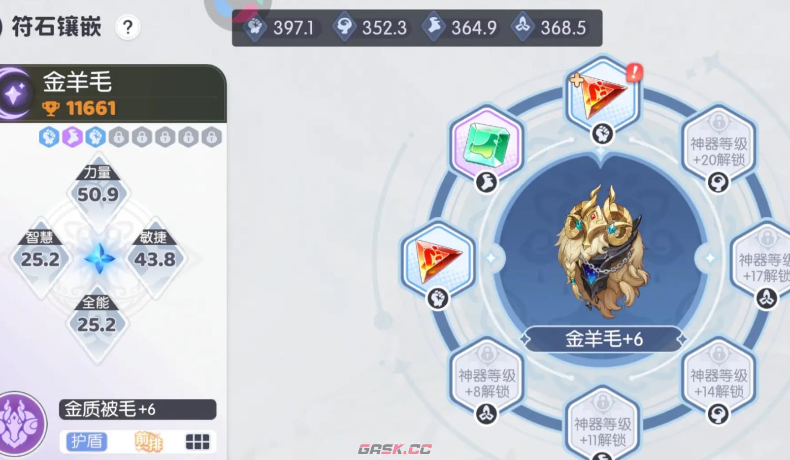 《龙魂旅人》圣王争霸阵容成员一览-第5张-手游攻略-GASK