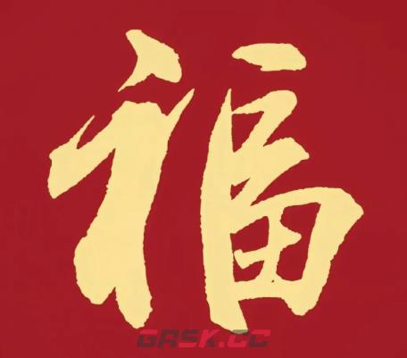 2026支付宝集五福图片大全-第17张-手游攻略-GASK