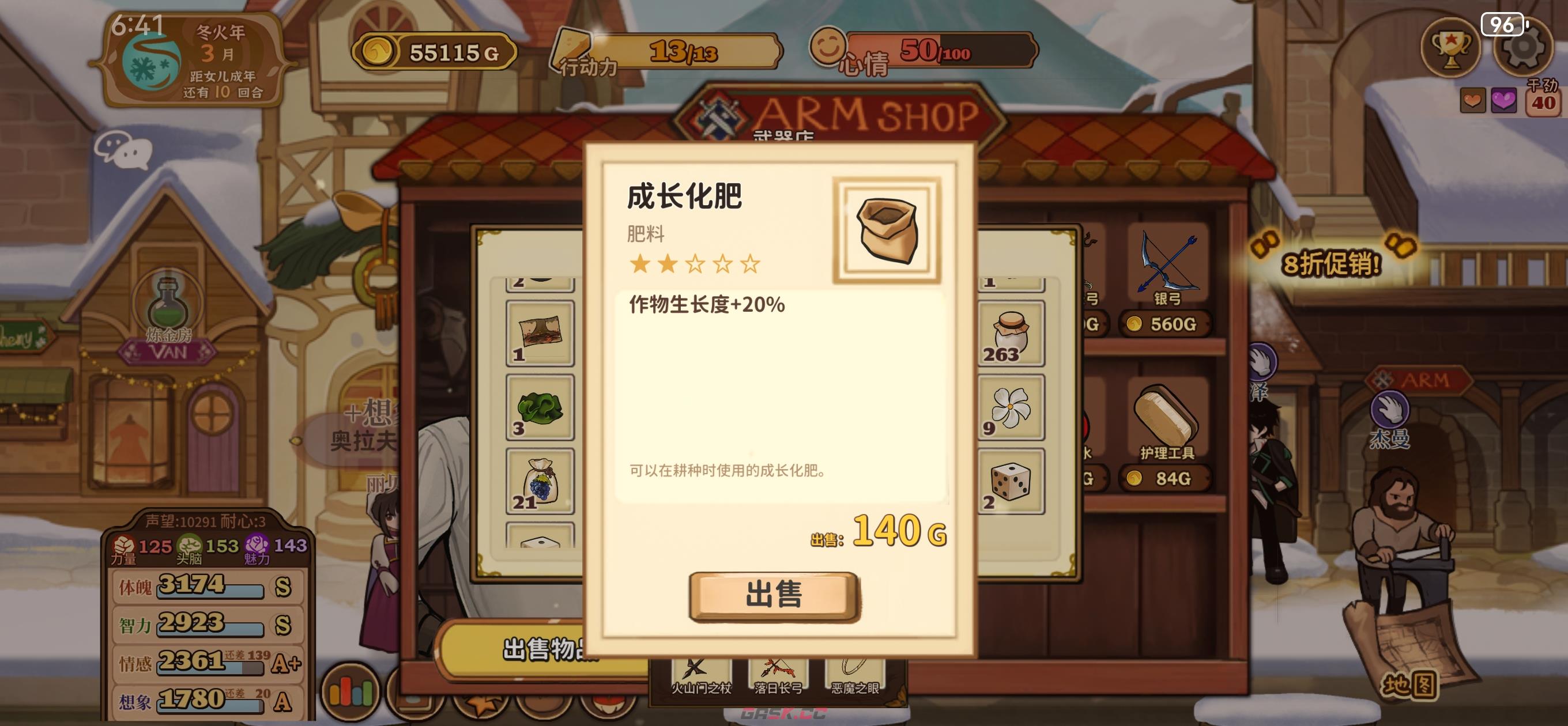 《火山的女儿：再度重逢》刷钱攻略-第4张-手游攻略-GASK